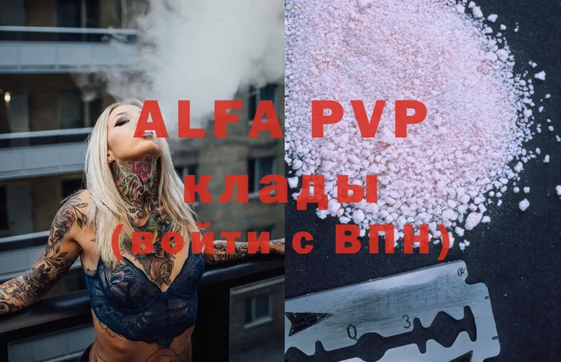 A-PVP VHQ  где продают   Обнинск 