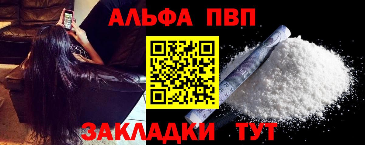Обнинск  купить наркотик  APVP СК  Вход с VPN  A PVP  Alfa_PVP СК  Альфа ПВП Crystall 