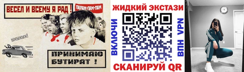 БУТИРАТ 99%  как найти закладки  Обнинск 