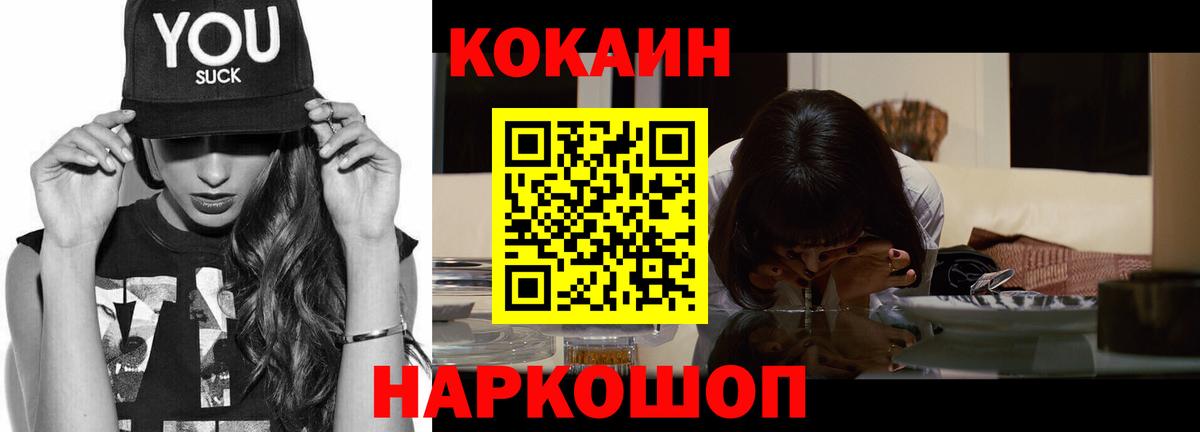 Обнинск  Кокаин Колумбийский  что такое   Вход с VPN  Кокаин Боливия 