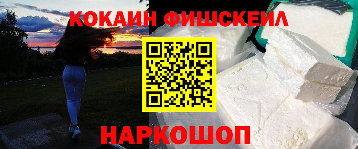 Cocaine Колумбийский Обнинск
