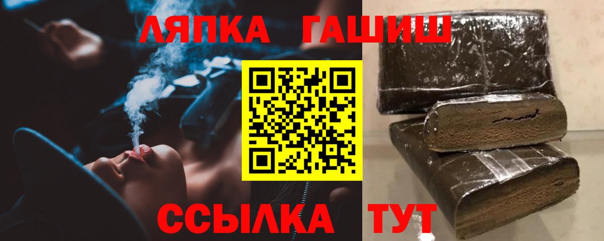 ГАШИШ hashish Обнинск