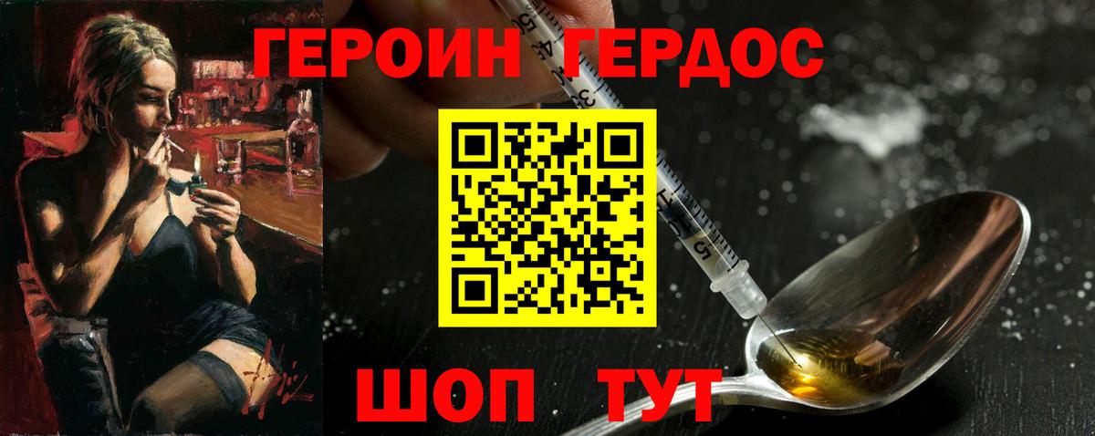 Обнинск  Героин Афган  ГЕРОИН  Вход с VPN 