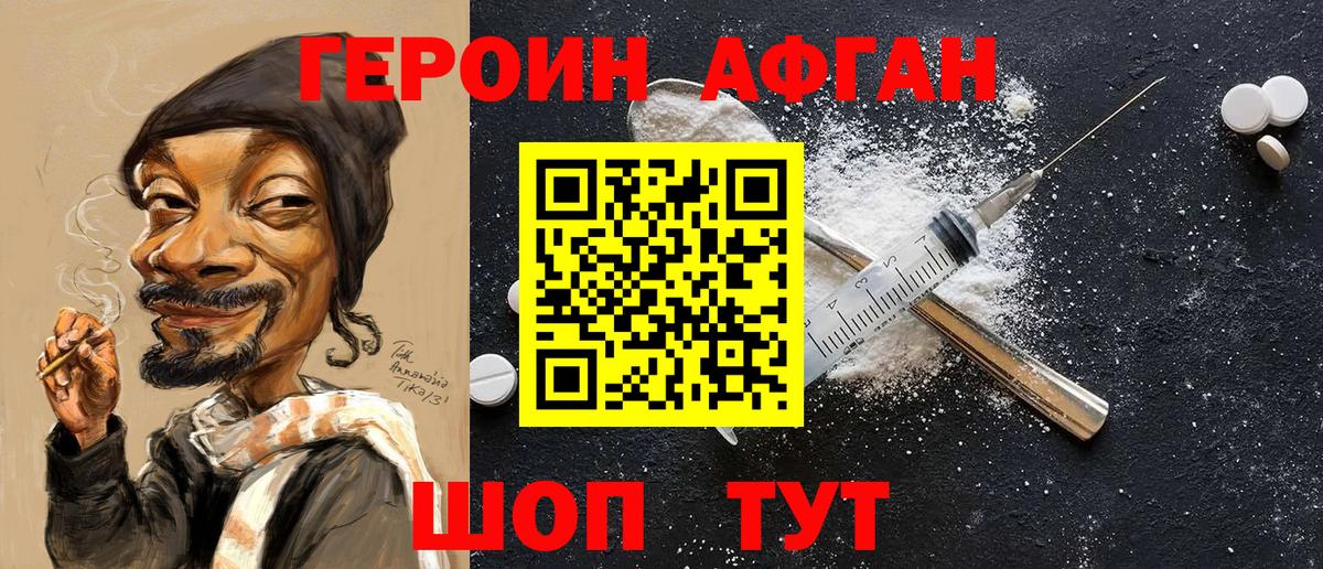 Героин VHQ Обнинск