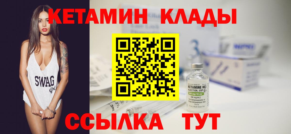Кетамин ketamine  КЕТАМИН VHQ  Обнинск  Вход с VPN 