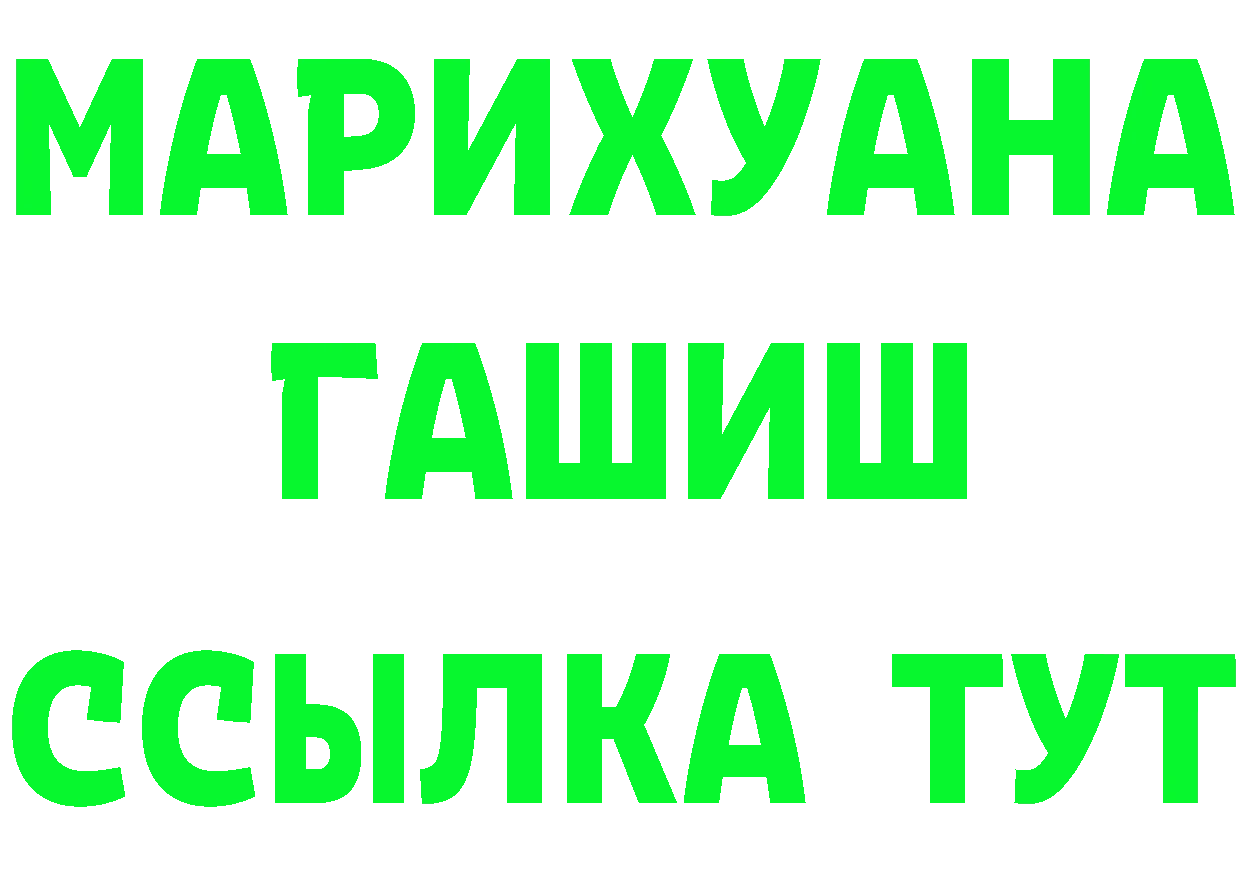 Марихуана THC 21% онион это гидра Обнинск