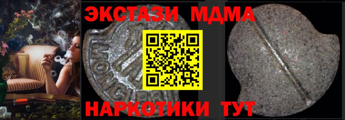 МДМА VHQ  МДМА  Обнинск  Вход с VPN  MDMA Molly 
