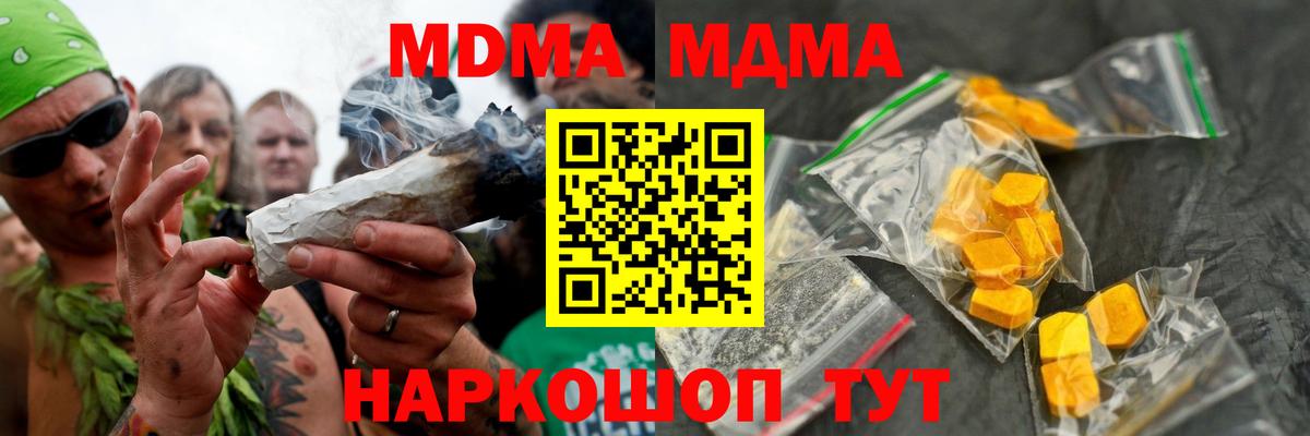 МДМА Molly Обнинск