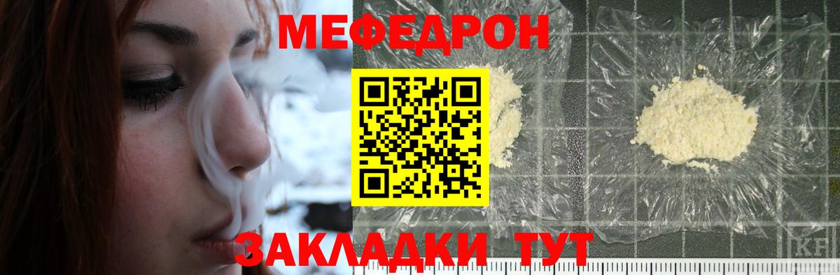 хочу   МЯУ-МЯУ mephedrone  МЕФ мяу мяу  Мефедрон  Вход с VPN  Мефедрон  Обнинск 