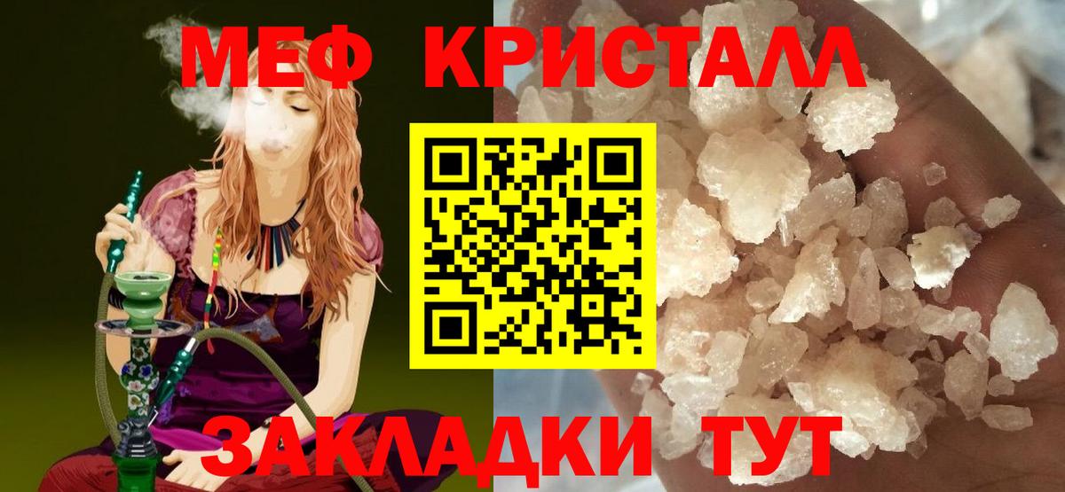 Мефедрон  Обнинск