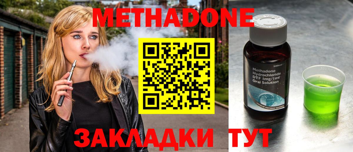 гидра зеркало  Вход с VPN  Обнинск  МЕТАДОН VHQ 