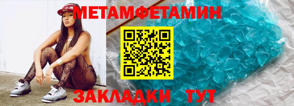 Метамфетамин витя Обнинск