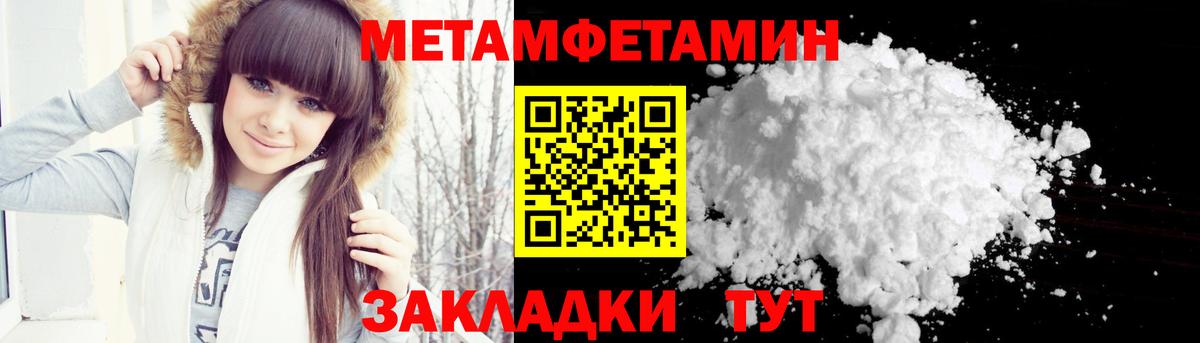 МЕТАМФЕТАМИН витя  Метамфетамин  Обнинск  Вход с VPN 