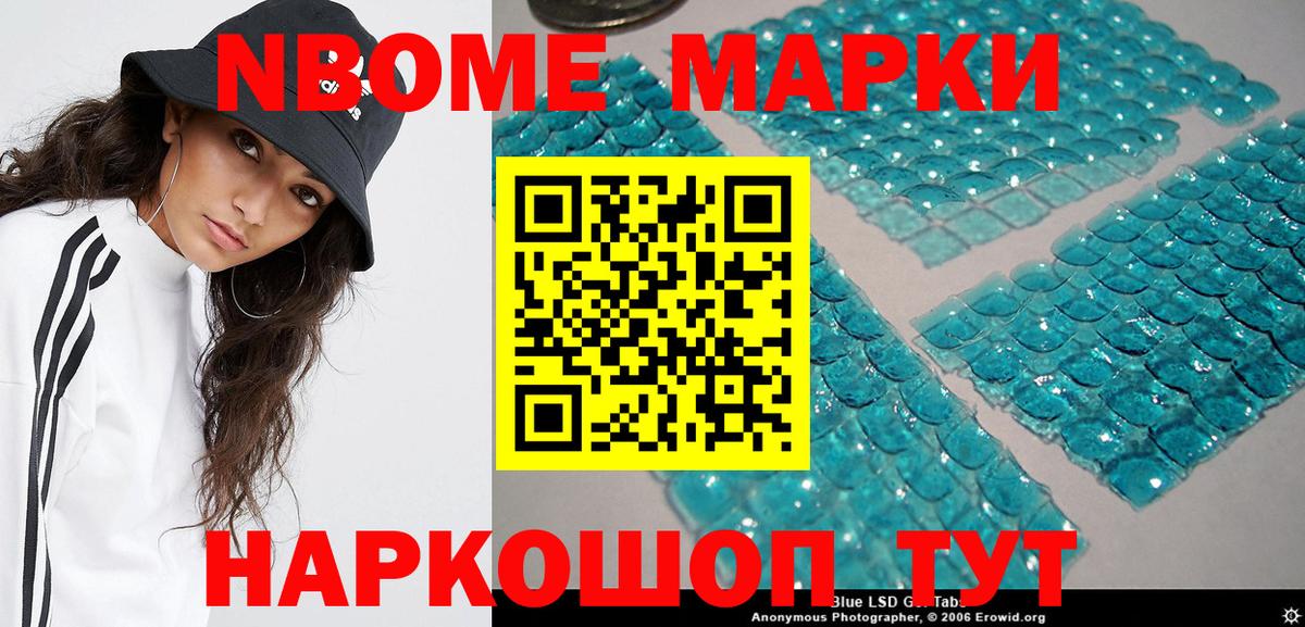 Марки 25I-NBOMe 1500мкг  Марки 25I-NBOMe 1500мкг  Вход с VPN  Марки NBOMe  Обнинск 