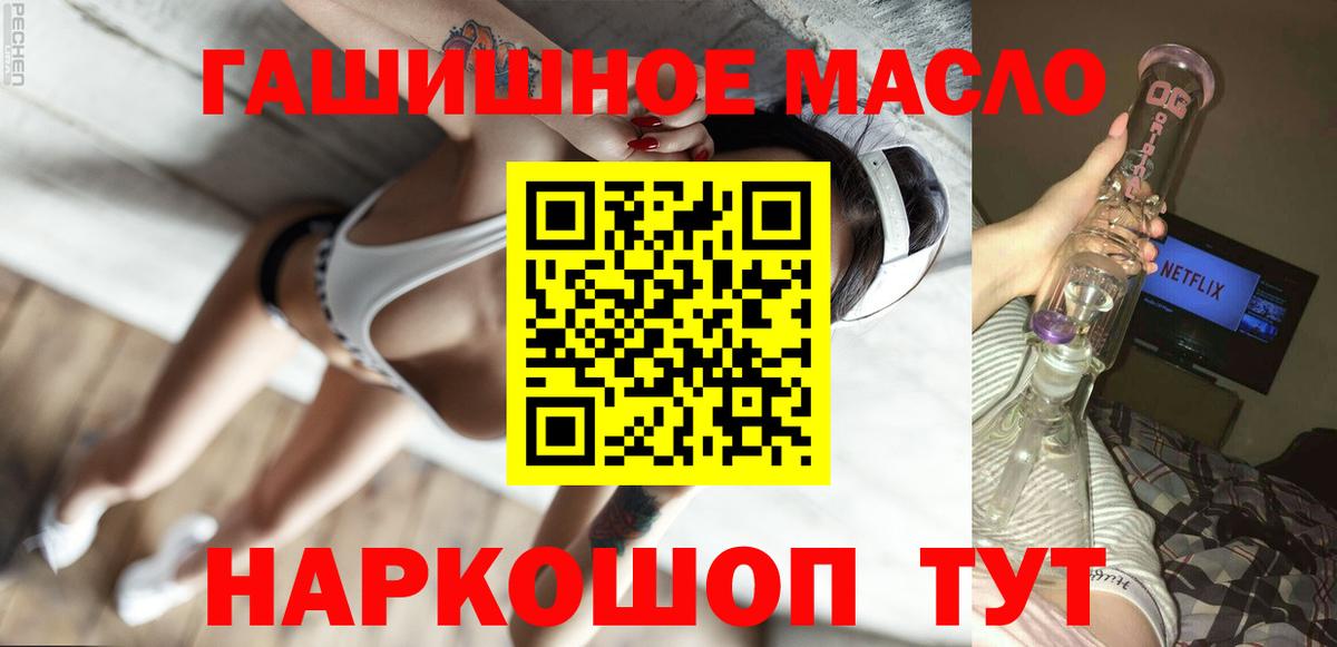 Дистиллят ТГК гашишное масло Обнинск