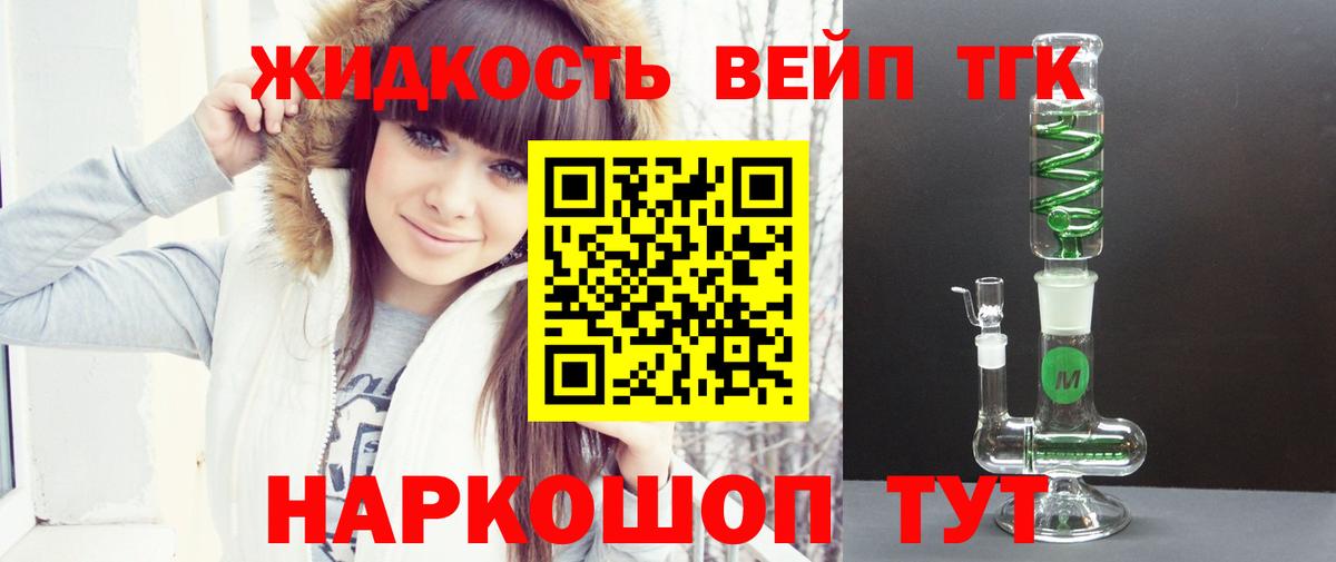 Обнинск  Дистиллят ТГК вейп  закладка  ТГК Wax  Вход с VPN 