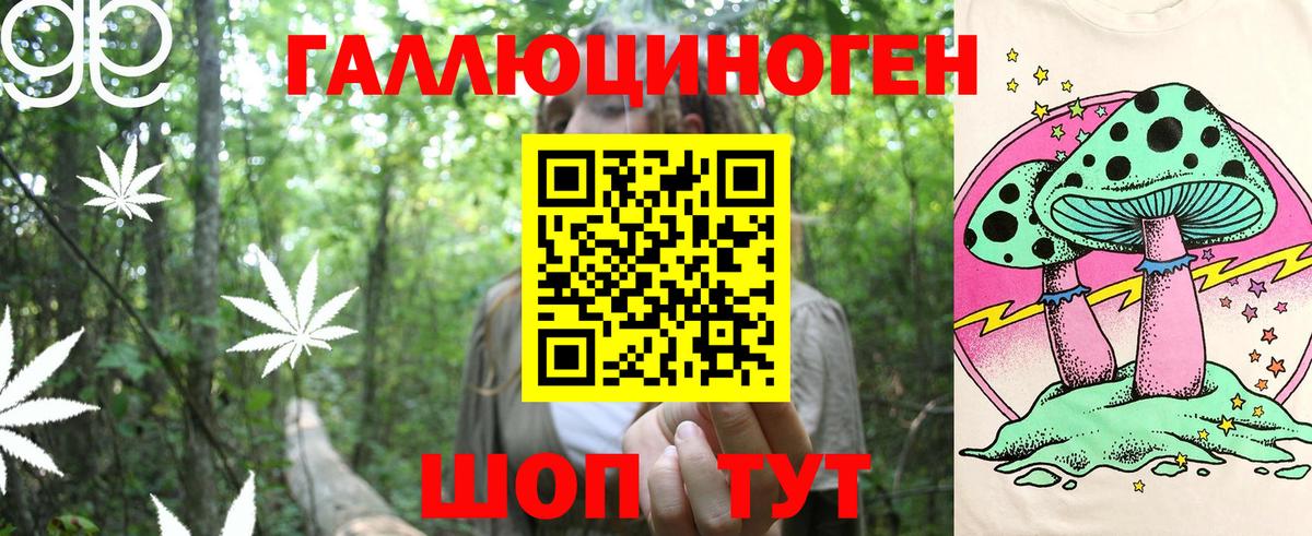 Галлюциногенные грибы ЛСД  Вход с VPN  Обнинск 