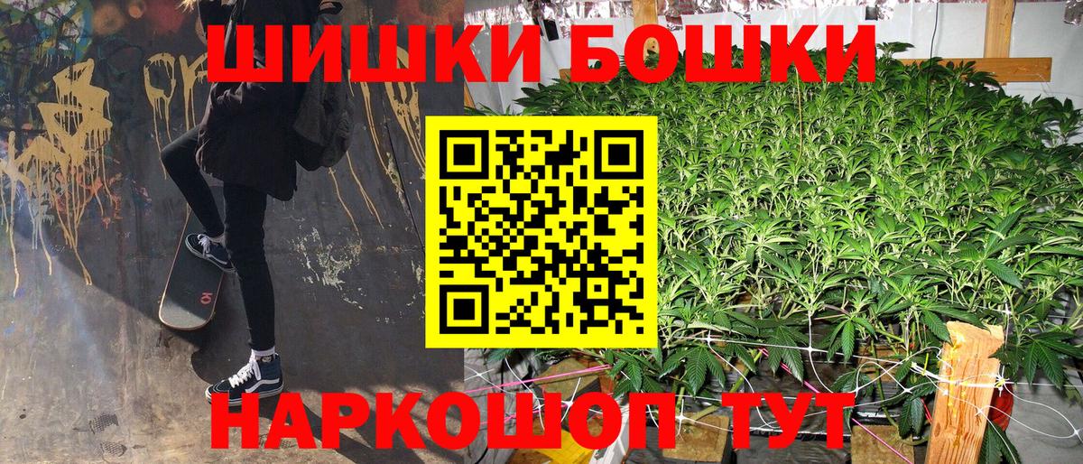 Шишки марихуана марихуана  Конопля LSD WEED  Канабис THC 21%  Обнинск  Канабис гибрид  Вход с VPN 